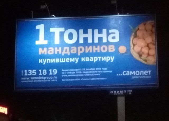 Креативная реклама