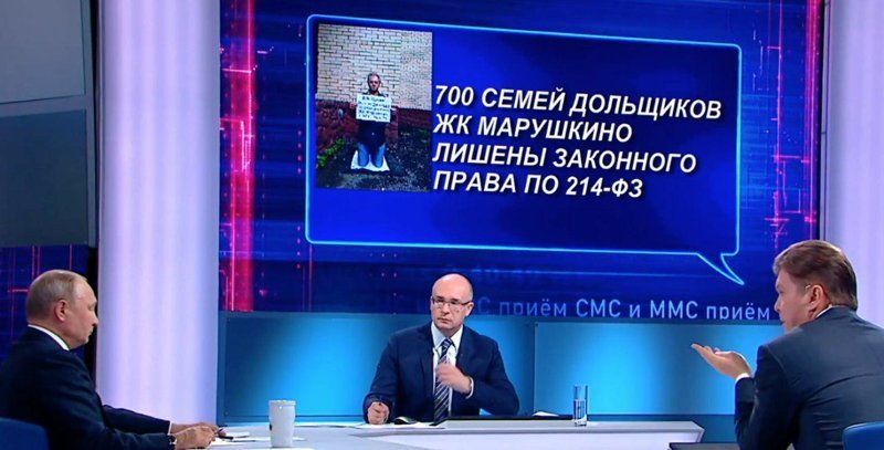 Президентские сказки, или 100 вопросов Путину: Реакция соцсетей на прямую линию с президентом