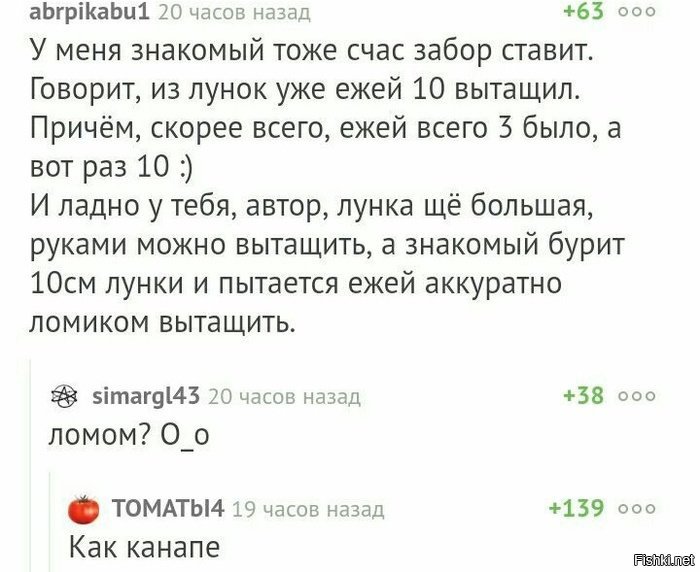 Знакомый доставать