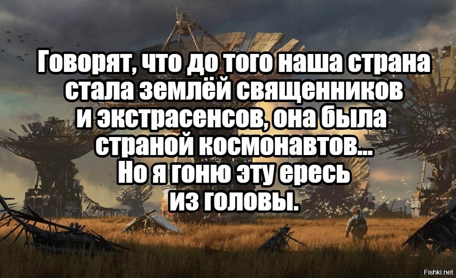 Страна стала. Говорят наша Страна была страной Космонавтов. Когда то наша Страна была. Говорят раньше наша Страна была землей ученых и. Раньше Страна была ученых.