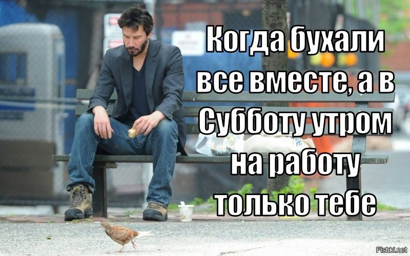 Negative opinion. Когда бухал всю ночь а на утро на работу.