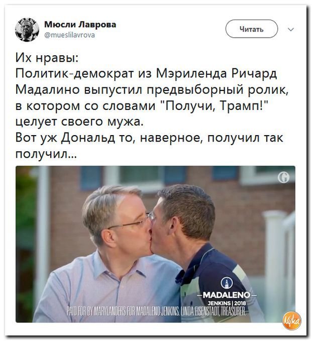 Свобода нравов у политиков