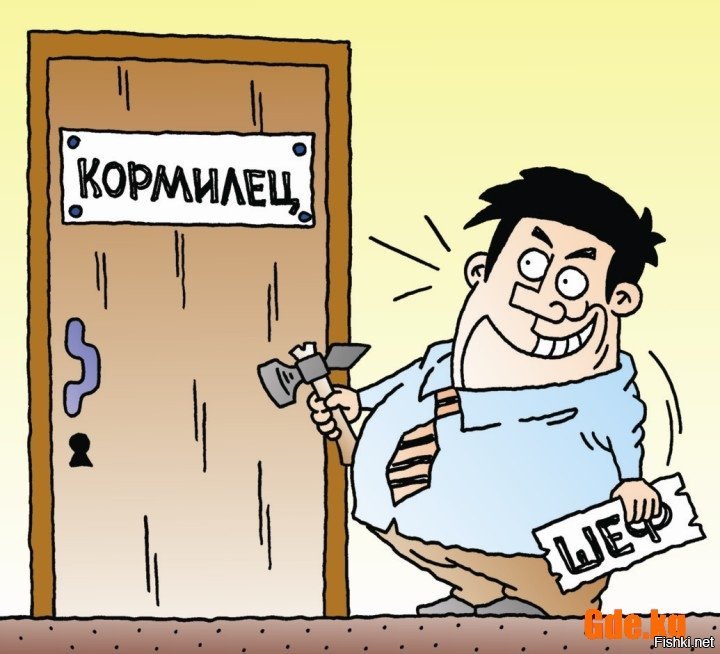 Прикол начальник. Начальник карикатура. Карикатуры на начальство. Приколы про начальника. Директор смешной.