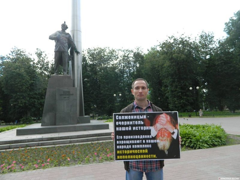 В Калуге протестуют против внедрения Солженицына в школьную программу