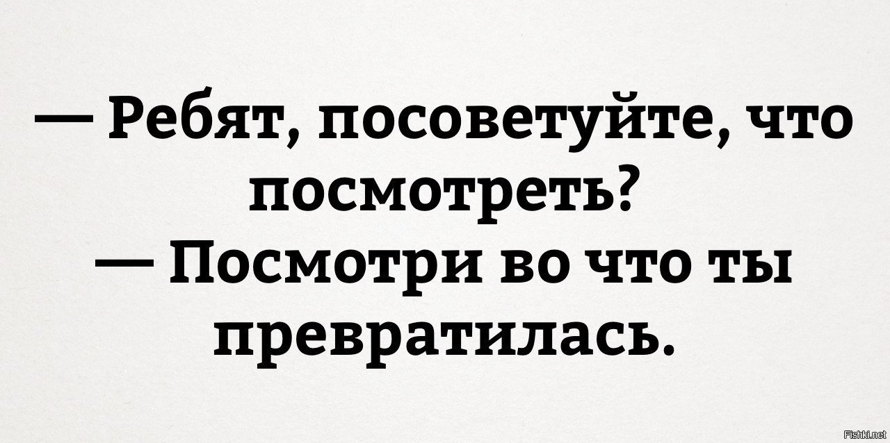 Ребят подскажите. Посмотри во что ты превратился.