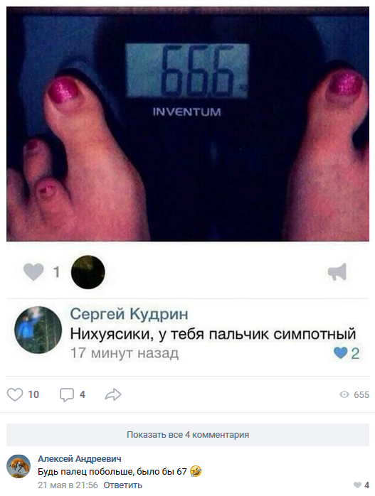 Смешные комментарии из соцсетей