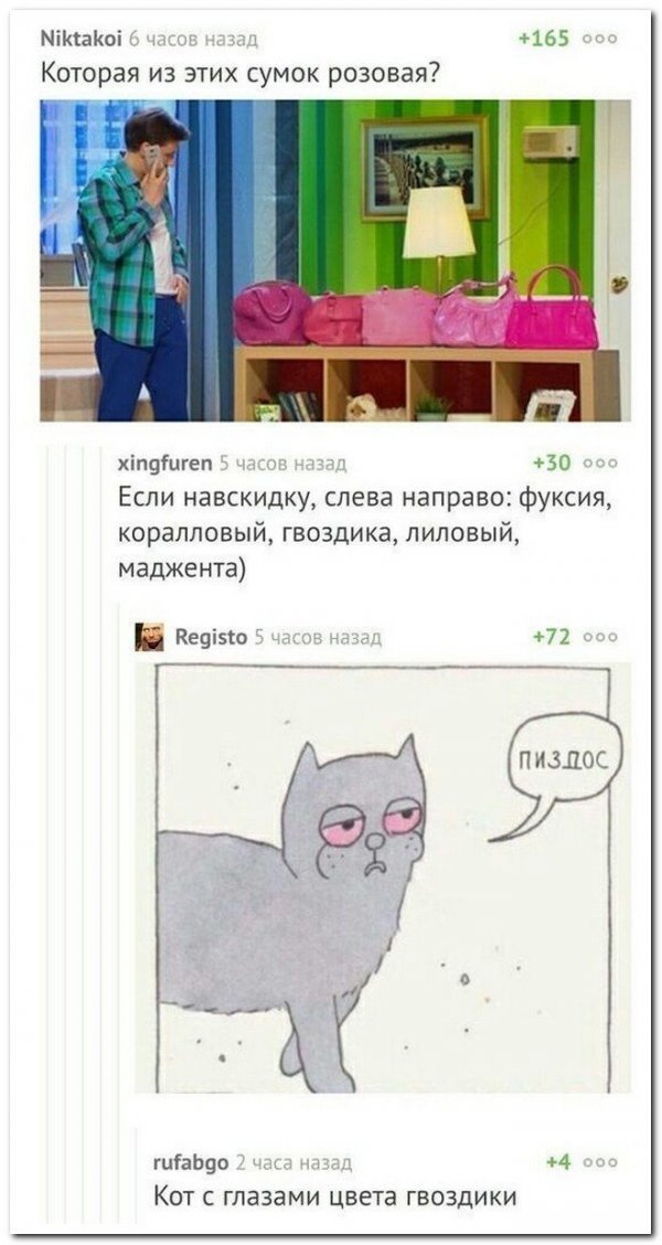Смешные комментарии из соцсетей