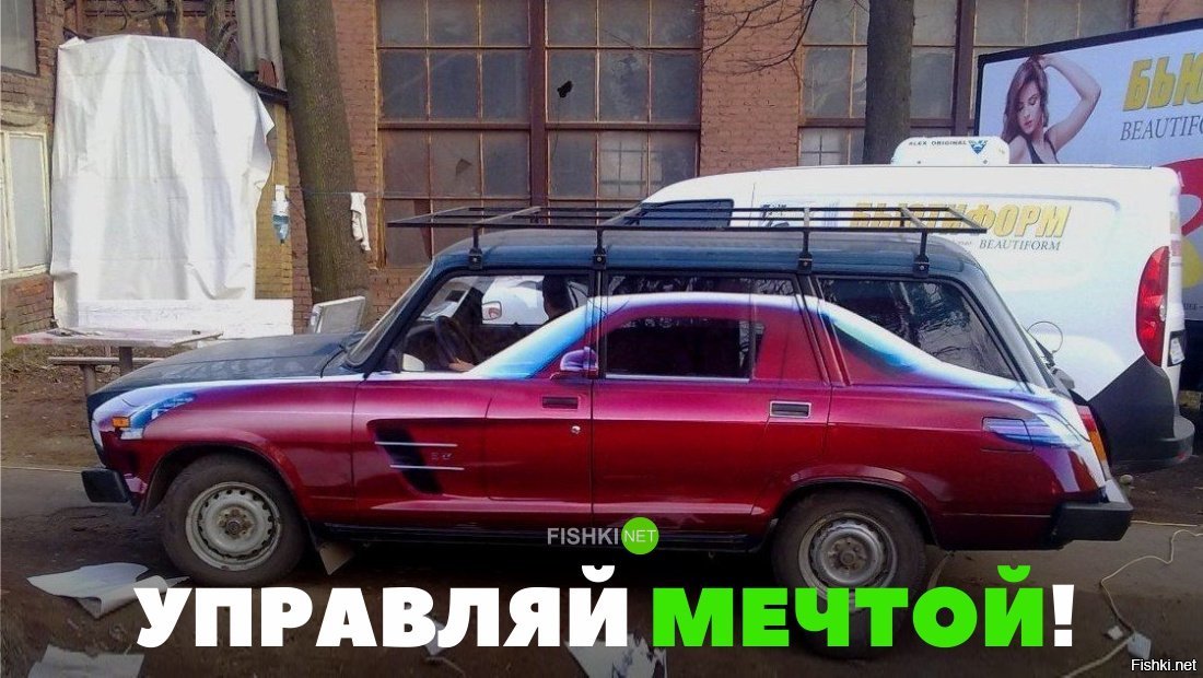 Управляй мечтой фото