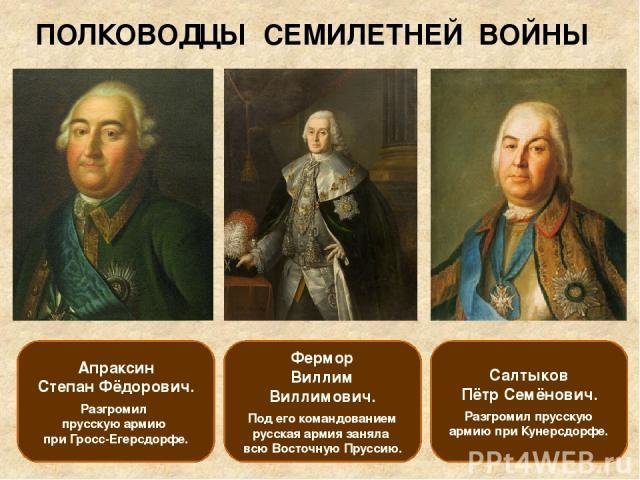 Семилетняя война 1756-1763