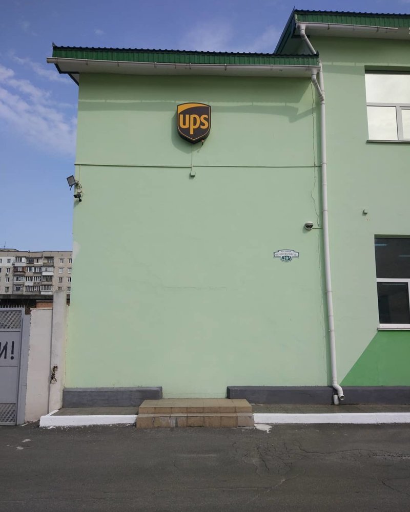Новый слоган UPS: "Добро пожаловать отсюда"