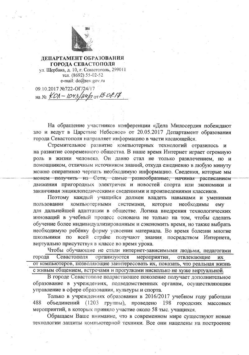 Министра образования Васильеву и депутата Духанину призвали прекратить развал российского образовани