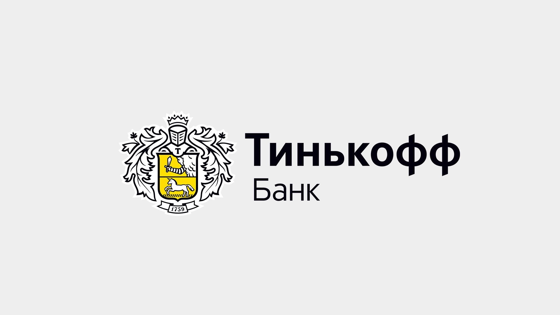 Тинькофф картинки для презентации