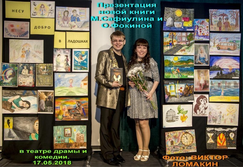 Знакомимся с дуэтом: Ольга Фокина и Максим Сафиулин