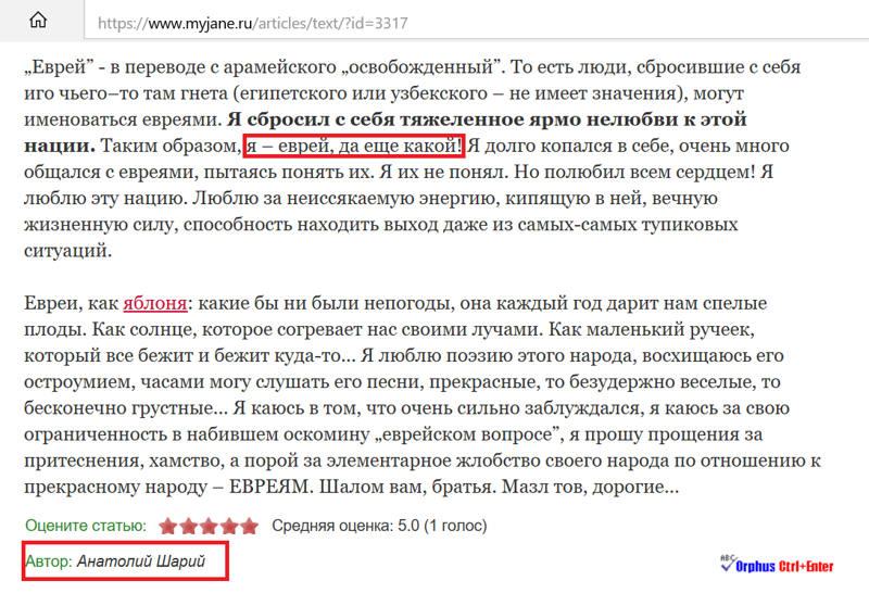 Вам кажется, что это бред? Вспомним, что еще в далёком 2007 Анатолий написал статью ”Евреям, с любовью…”, которую можно прочитать по ссылке источника под фото.