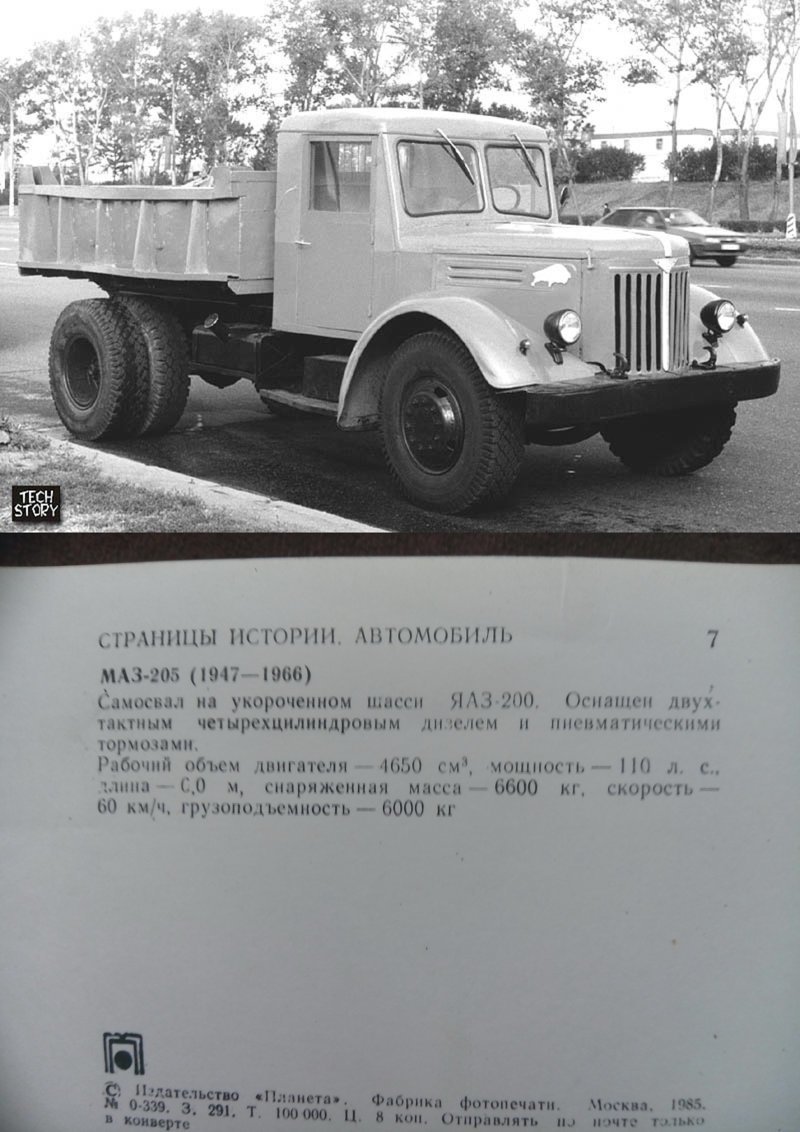 Легенды Советского автопрома, страницы истории