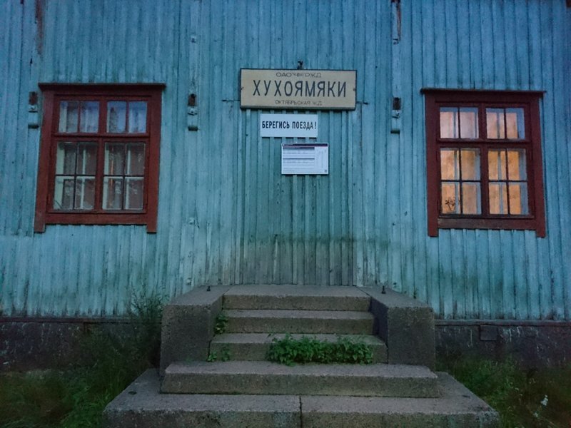 Лахденпохья  — городок у границы России и Скандинавии