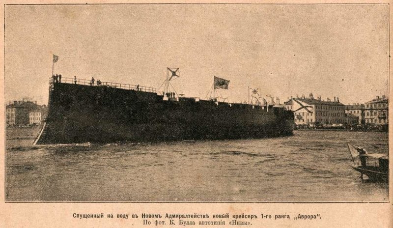 Крейсер "Аврора" — символ русской революции и единственный дошедший до нас боевой корабль Российского Императорского флота