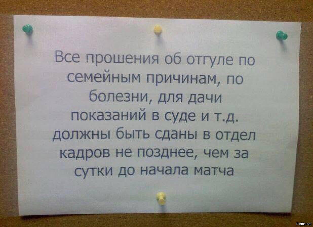 Я взяла отгул