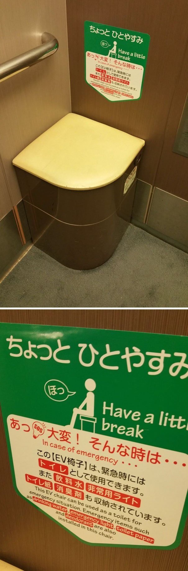 12. Сидение-туалет в лифте