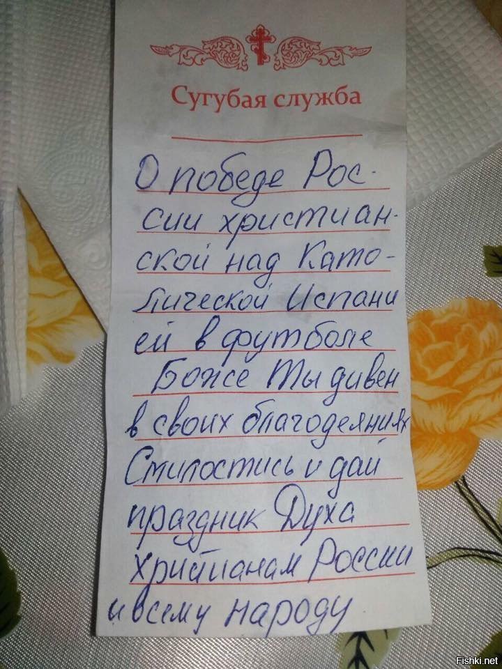 Православные шутят картинки