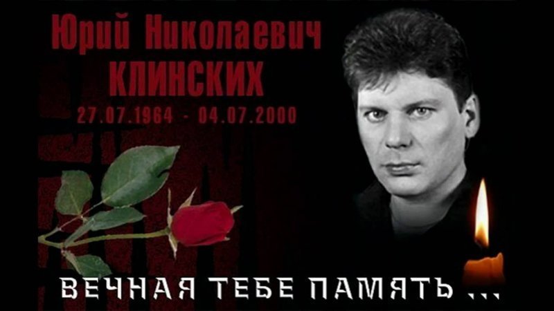 18 лет назад в Воронеже умер Юрий Хой