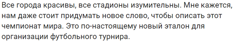 ЧМ-2018: удивительные открытия иностранцев в России - кухня, техника, города и люди