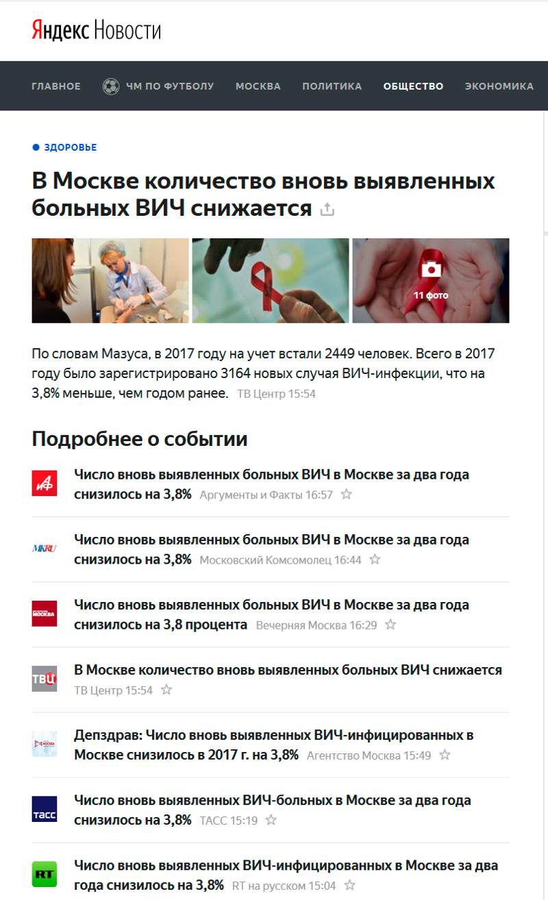 Сегодня Яндекс выдал противоречивую информацию