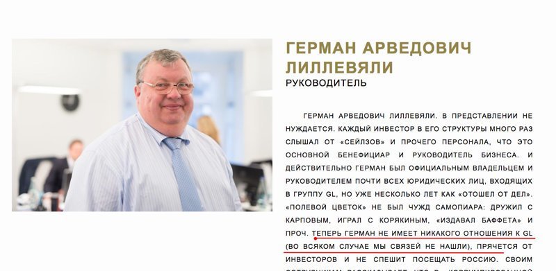 Лишь часть истории