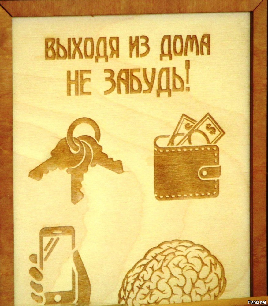 Картинка напоминалка смешная