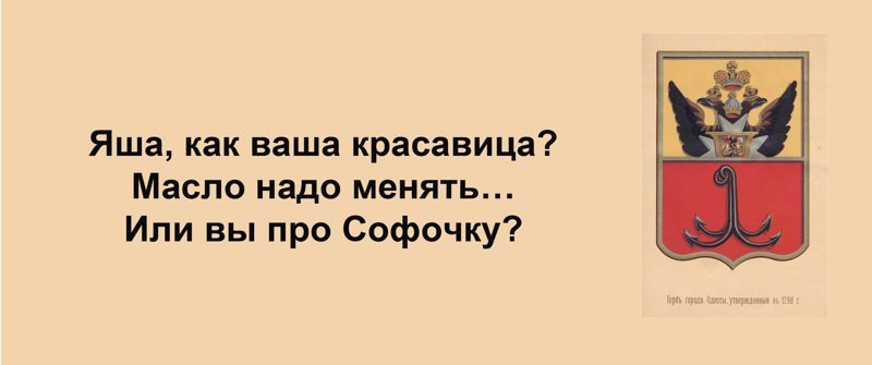 Сарочка, ви таки спите с Яшей?