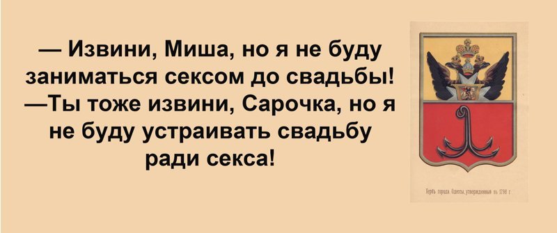 Сарочка, ви таки спите с Яшей?