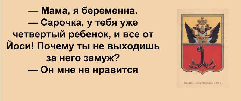 Сарочка, ви таки спите с Яшей?