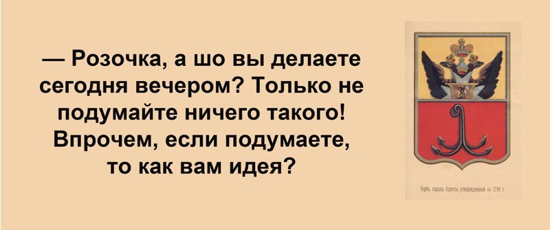 Сарочка, ви таки спите с Яшей?