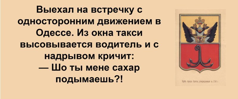 Сарочка, ви таки спите с Яшей?