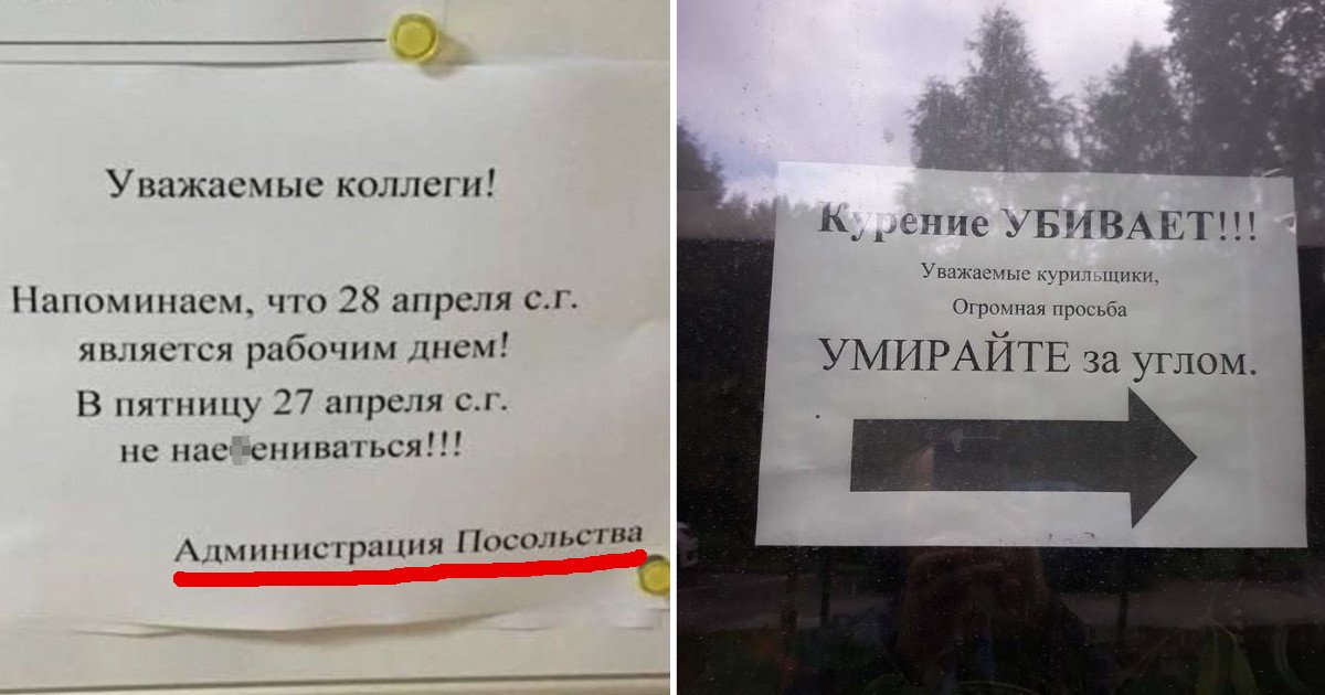 Объявление о сходке