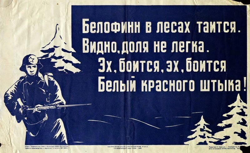 Миф о "мирной Финляндии". Что побудило СССР начать войну