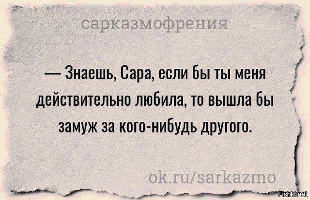 Знала бы не вышла замуж. Известные фразы из кинофильмов. Анекдот про радикала. Свадебные цитаты. Богиня с юмором картинки с надписями прикольные.