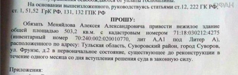 Чиновники в Тульской области требуют разрушить создаваемый на народные деньги музей героев ВОВ