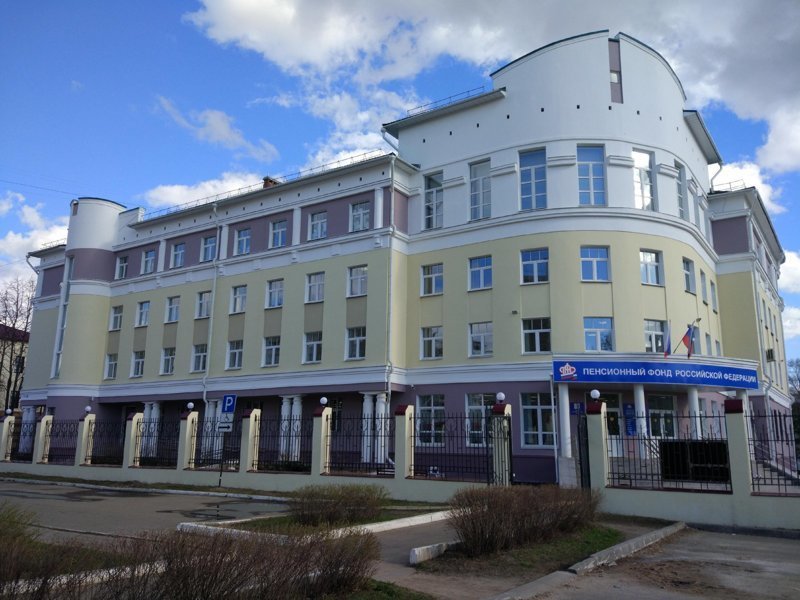 Здание ПФР в Костроме, Костромская область