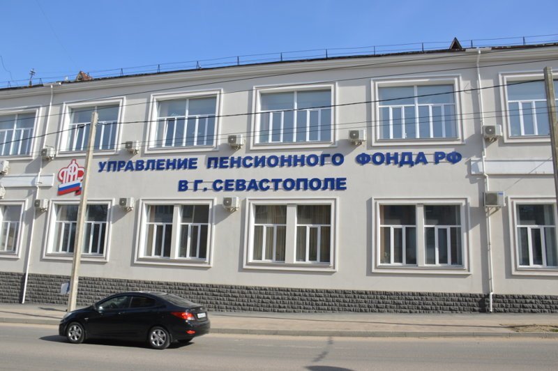 Здание ПФР в Севастополе