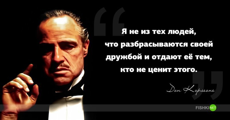 15 проникновенных цитат Дона Корлеоне