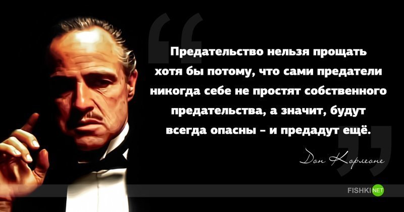 15 проникновенных цитат Дона Корлеоне