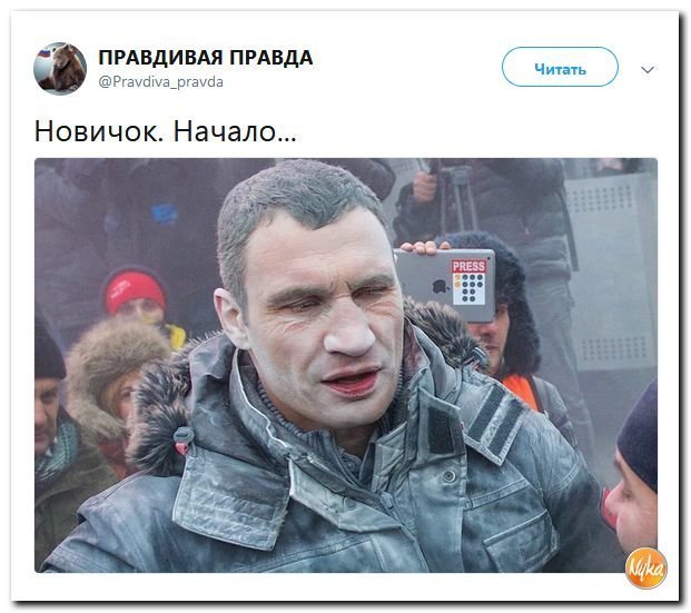 Правдивая правда