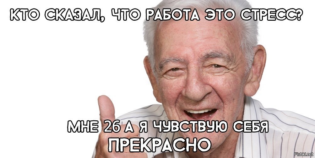 Кто сказал что работа водителем это стресс картинка