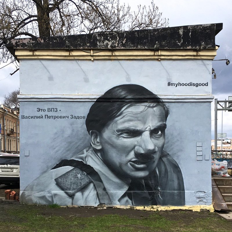 Российский стрит-арт