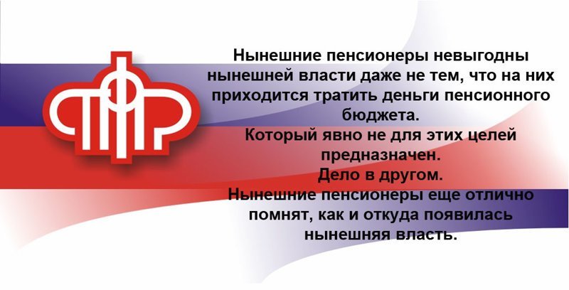 Политик факт. Нынешняя власть. Символика против власти. Вехи нынешней власти.