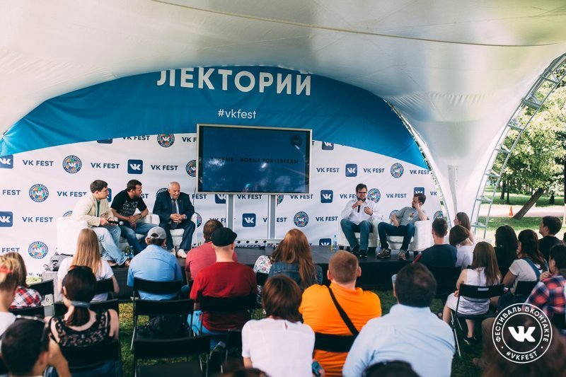Лекторий знание. ВК фест лекторий. ВК фест радио рекорд. Лекторий ВК фест 2017. Леткорий с блоггерами ВК фест.