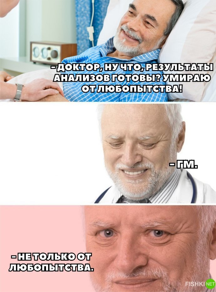 Картинки по запросу "мемы про врачей"
