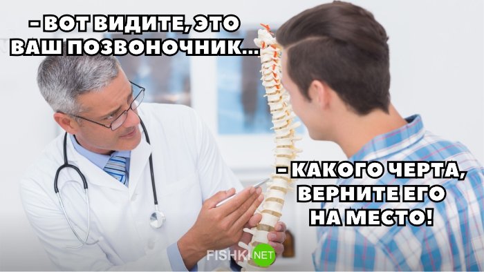 Картинки по запросу "мемы про врачей"