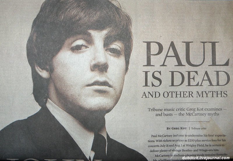 «Paul is dead» — Легенда о смерти Пола Маккартни
